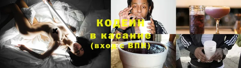 купить  цена  omg ССЫЛКА  Codein Purple Drank  Ардон 