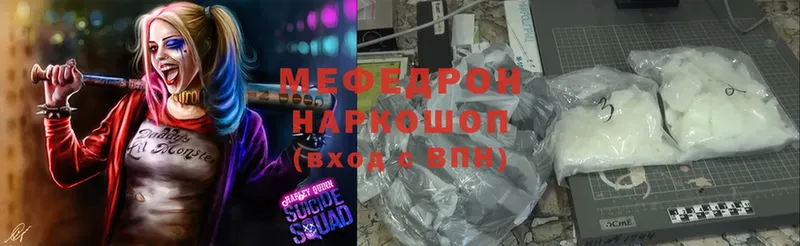 Меф VHQ  Ардон 